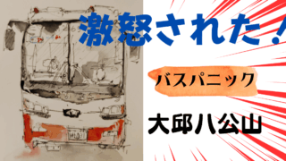 釜山4泊5日ひとり旅 【2日目】大邱・八公山へ
