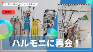 釜山4泊5日ひとり旅 【5日目】最終日〜帰国